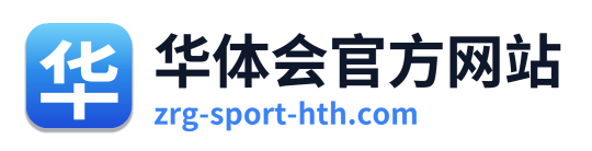 华体会官方网站